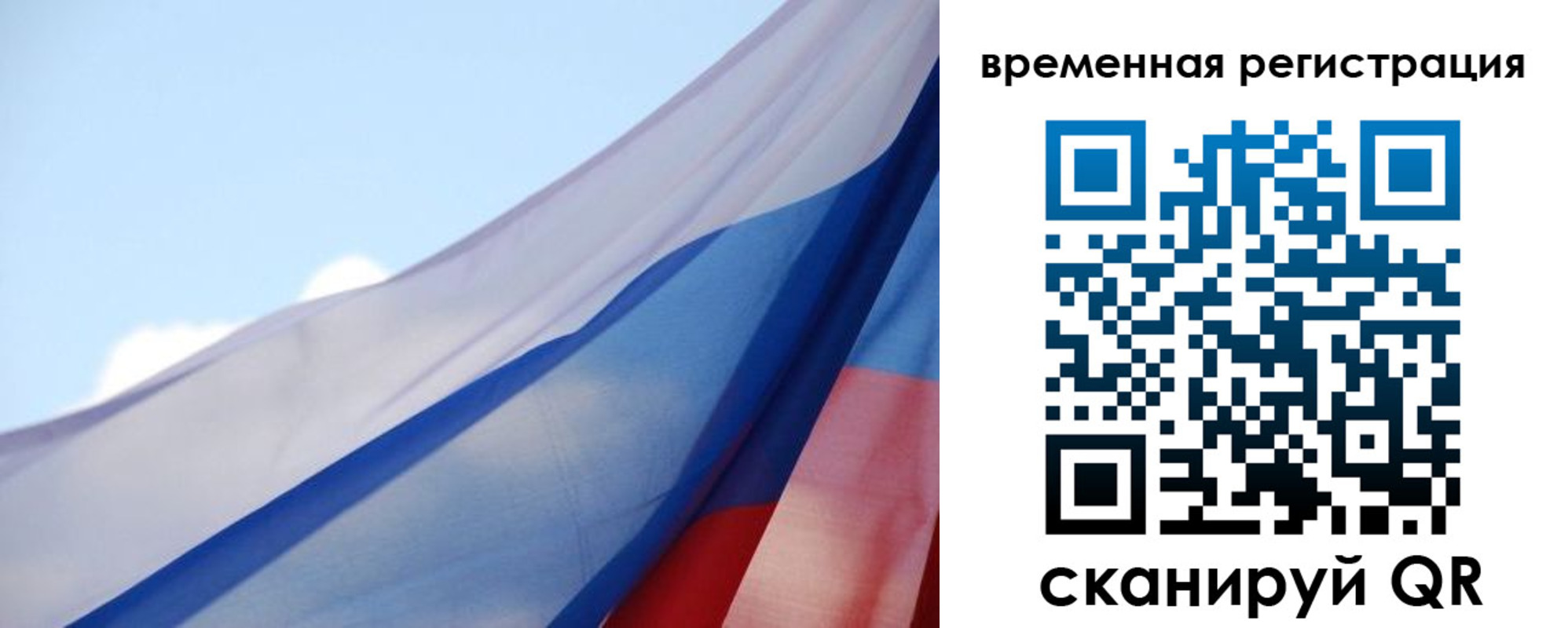 временная регистрация для школы в Жердевке