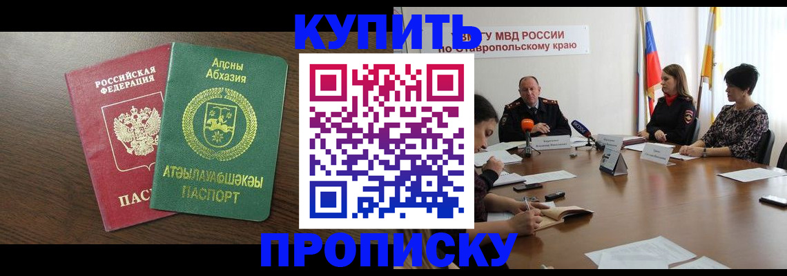 прописка в квартире в Жердевке