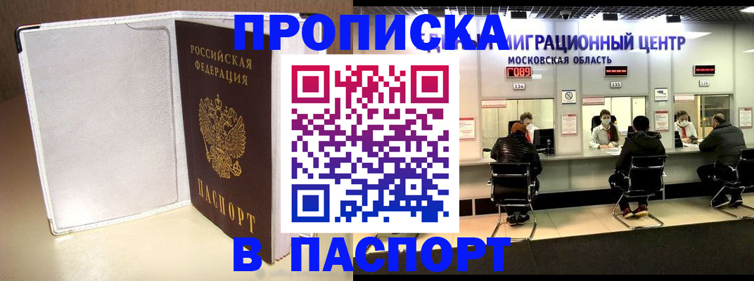 прописка ребенка в Жердевке