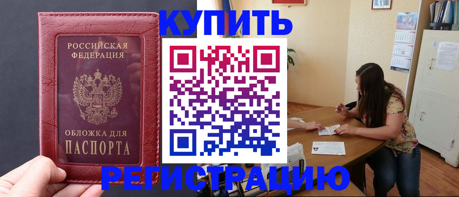 временная регистрация 2025 в Жердевке