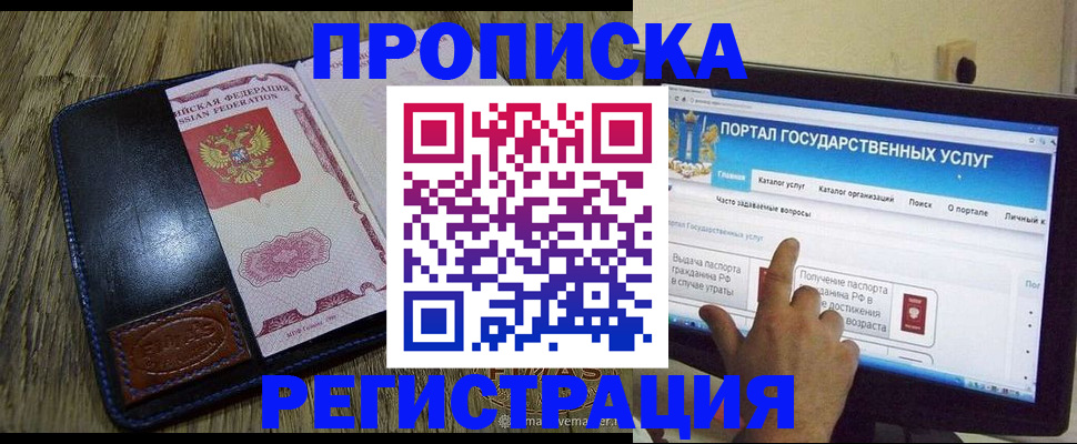 прописка гарантия в Жердевке